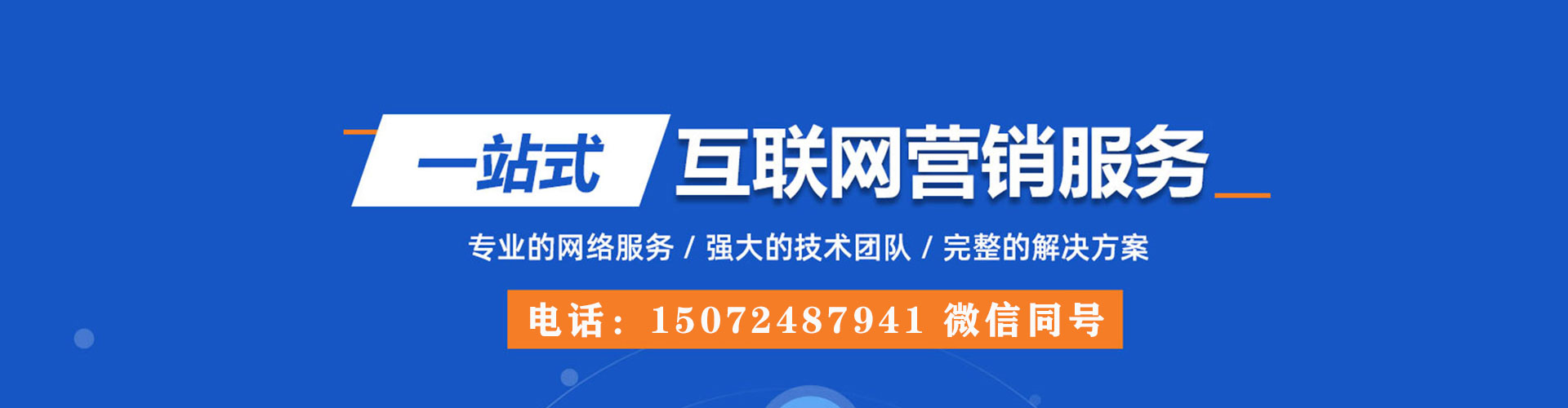 疏附sem运营